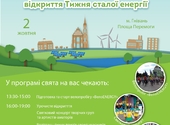Місто Гнівань святкуватиме День міста та офіційне відкриття Тижня сталої енергії 2 жовтня 